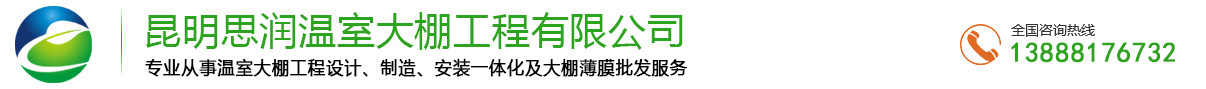 云南温室大棚工程有限公司